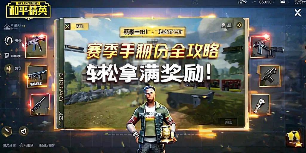 和平精英【逆境】辅助更新：新增防护插件，稳定体验再升及