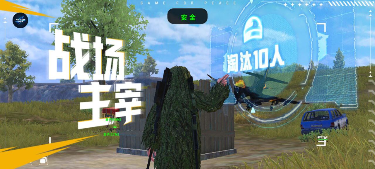 和平精英辅助市场：不法交易的暗流