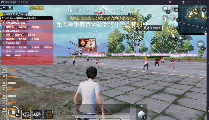 和平精英黑科技透视自瞄防封板