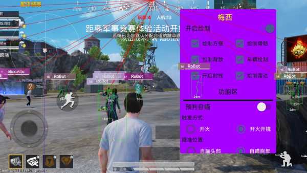 开和平精英辅助如何不封号？