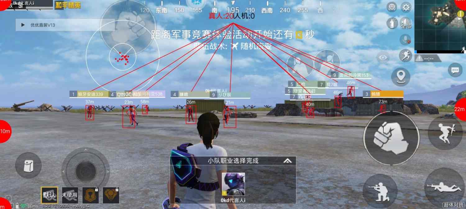 和平精英「毛豆直装」辅助外挂