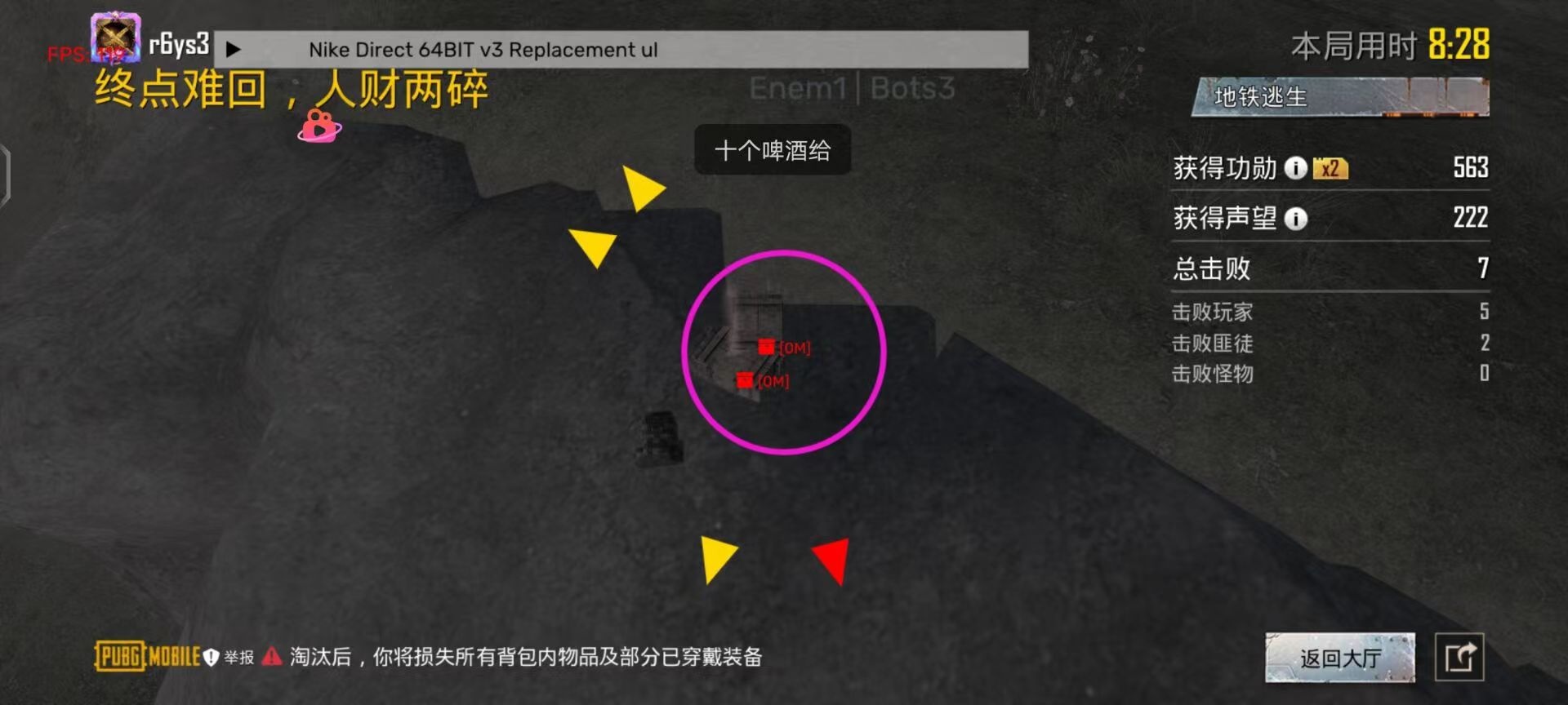 和平精英辅助【星北半火】防封端口 可防透视自瞄子弹追踪 支持苹果IOS手机设备