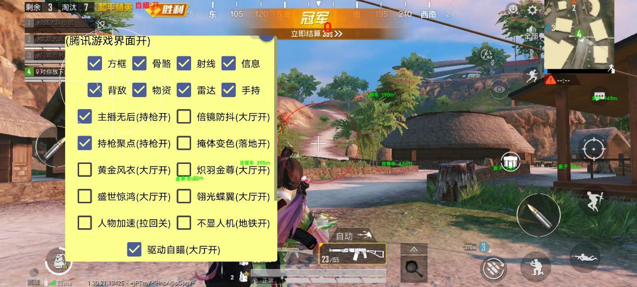 和平精英辅助【云神直装V1.0】枪械无后 人物加速 子弹追踪 人物飞天 秒换子弹