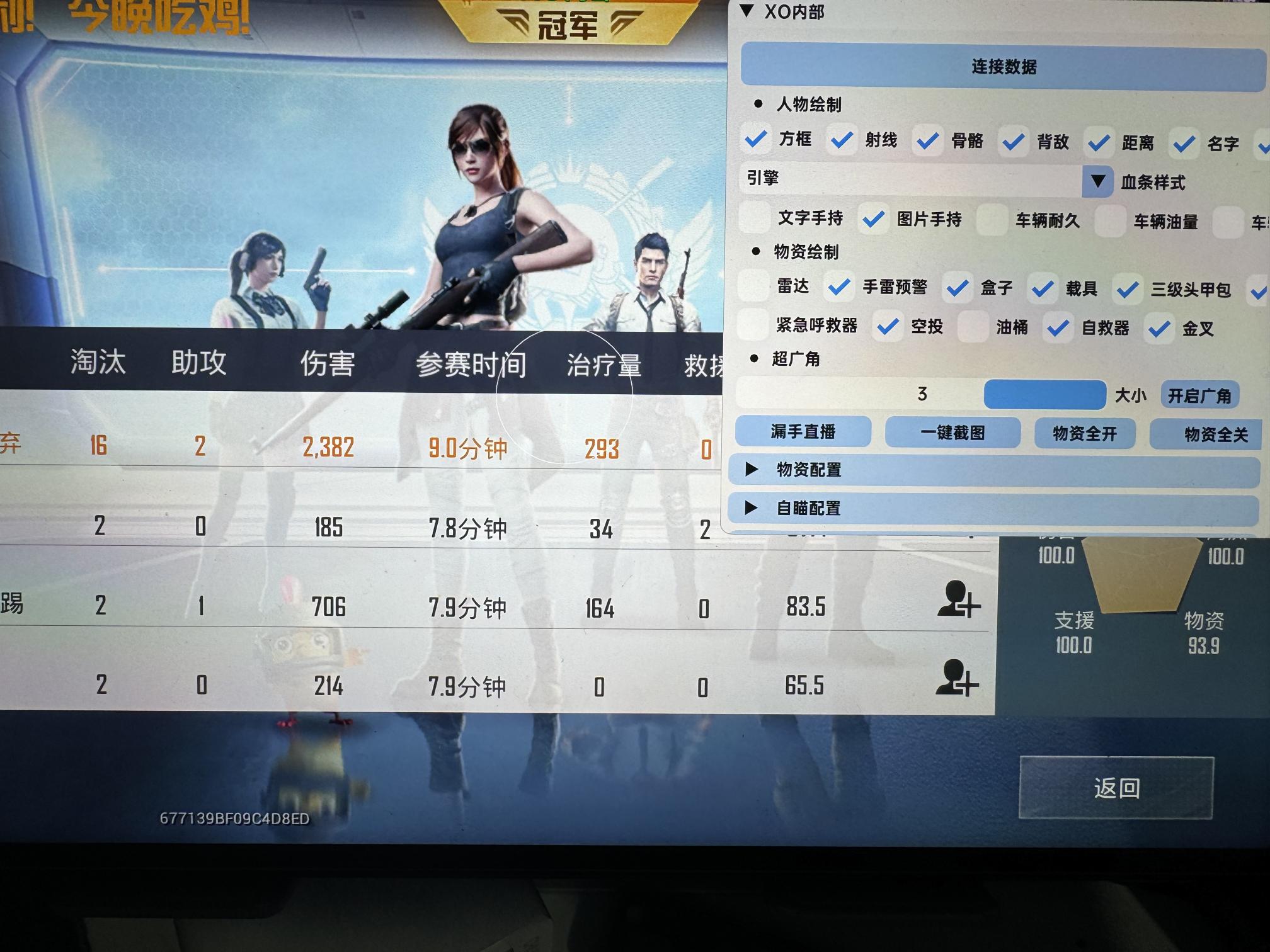 和平精英ios《螳螂》开挂科技免越狱全图乱杀中